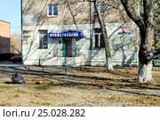 ООО "Профи Дент" - Стоматология на Леоновском шоссе в Балашихе (2015 год). Редакционное фото, фотограф stargal / Фотобанк Лори