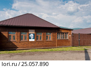 Россия, Сибирь, Красноярский край, Овсянка. Выставочный зал у дома-музея В.П. Астафьева (2016 год). Редакционное фото, фотограф Александр Циликин / Фотобанк Лори