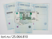 Российские деньги лежат на полисах обязательного медицинского страхования, белый фон. Стоковое фото, фотограф Иванов Алексей / Фотобанк Лори