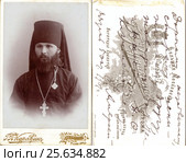 Архиепископ Амвросий (в миру Алексей Степанович Смирнов), 1901 г. ( из семейного архива) Стоковое фото, фотограф Звездочка ясная / Фотобанк Лори
