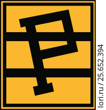 Эмблема хоккейного клуба Pittsburgh Pirates (1925-1930). США. Редакционная иллюстрация, иллюстратор Владимир Макеев / Фотобанк Лори
