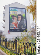На торце дома 25 на Никитском бульваре граффити с Александром Пушкиным и Натальей Гончаровой, которые делают селфи. Москва (2015 год). Редакционное фото, фотограф stargal / Фотобанк Лори