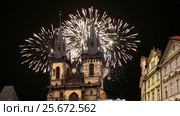The gothic Church of Mother of God in front of Tyn in Old Town Square and holiday fireworks , Prague, Czech Republic (2017 год). Стоковое видео, видеограф Владимир Журавлев / Фотобанк Лори