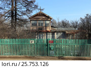 Дом-музей Андрея Белого. Городской округ Балашиха, микрорайон Кучино (2017 год). Редакционное фото, фотограф Алексей Гусев / Фотобанк Лори