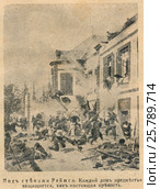 Под стенами Реймса. Иллюстрация из журнала "Природа и люди", № 5, 1915 год. Стоковая иллюстрация, иллюстратор Макаров Алексей / Фотобанк Лори