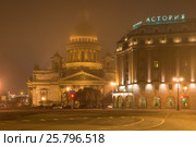 Исаакиевский собор и гостиница "Астория" туманной мартовской ночью. Санкт-Петербург (2017 год). Редакционное фото, фотограф Виктор Карасев / Фотобанк Лори