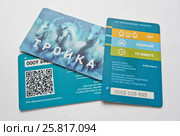 Единые билеты и карта "Тройка" (2017 год). Редакционное фото, фотограф Sashenkov89 / Фотобанк Лори