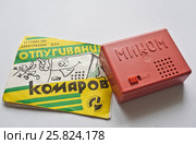 Устройство для отпугивания комаров (2017 год). Редакционное фото, фотограф Sashenkov89 / Фотобанк Лори