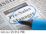 Pre-Sales Manager Hiring Now. 3d. Стоковая иллюстрация, иллюстратор Илья Урядников / Фотобанк Лори