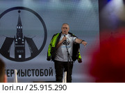 Сергей Доренко выступает со сцены акции памяти жертв теракта в метро Санкт-Петербурга "Питер - Мы с тобой!" на Манежной площади в центре города Москвы, Россия (2017 год). Редакционное фото, фотограф Николай Винокуров / Фотобанк Лори