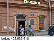 Санкт-Петербург. Кафе "Пышки" на Большой Конюшенной улице (бывшая знаменитая ленинградская пышечная на ул. Желябова) (2017 год). Редакционное фото, фотограф Александр Алексеев / Фотобанк Лори
