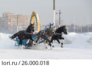 January 20 - 2013, Russia Troyka -three horses racing - winter President Cup of Russia in Moscow. Редакционное фото, фотограф Александр Новиков / Фотобанк Лори