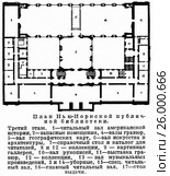 План Нью-Йоркской публичной библиотеки. Третий этаж. Стоковая иллюстрация, иллюстратор Макаров Алексей / Фотобанк Лори