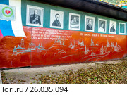 Россия, Боровск, улица Энгельса, картина на стене дома. Редакционное фото, фотограф glokaya_kuzdra / Фотобанк Лори
