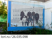 Россия, Боровск, улица Ленина, дом 76, картина на стене дома. Редакционное фото, фотограф glokaya_kuzdra / Фотобанк Лори