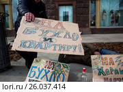 Люди без определенного места жительства просят милостыню на покупку алкоголя и квартиры на Тверской улице в центре города Москвы, Россия (2017 год). Редакционное фото, фотограф Николай Винокуров / Фотобанк Лори