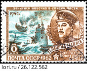 Гаджиев  Магомет Имадутдинович. Марка СССР 1962 года. Стоковое фото, фотограф Владимир Макеев / Фотобанк Лори