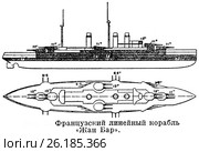 Французский линейный корабль "Жан Бар" Стоковая иллюстрация, иллюстратор Макаров Алексей / Фотобанк Лори