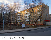 Пятиэтажное здание в Москве. Хрущевка (2017 год). Стоковое фото, фотограф Тарановский Д. / Фотобанк Лори