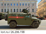 Бронированный автомобиль многоцелевого назначения АМН 233114 Тигр-М с боевым модулем Арбалет на генеральной репетиции парада, посвященного Дню Победы, Тверская улица, Москва. 2017 год. Редакционное фото, фотограф Валерия Попова / Фотобанк Лори