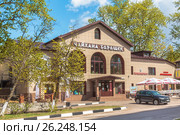 Чайхана «Барашек». Город Лыткарино, Московская область (2017 год). Редакционное фото, фотограф Владимир Сергеев / Фотобанк Лори