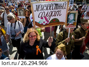 Женщина держит плакат с надписью "Неизвестный солдат" во время акции-шествия "Бессмертный полк" на центральной набережной города Ялты в День Победы 9 мая 2017 года, Республика Крым. Редакционное фото, фотограф Николай Винокуров / Фотобанк Лори