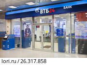 Вывеска "ВТБ 24. Банк". Вход в отделение банка (2017 год). Редакционное фото, фотограф Victoria Demidova / Фотобанк Лори