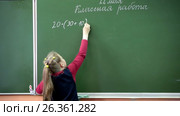 Девочка решает примеры по математики на школьной доске в классе. Стоковое видео, видеограф Кекяляйнен Андрей / Фотобанк Лори