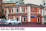 Студия красоты Павла Самодурова, Мясницкий проезд, 3 стр. 4 (2016 год). Редакционное фото, фотограф Алёшина Оксана / Фотобанк Лори