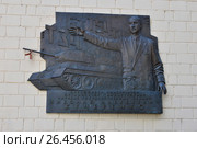 Мемориальная доска инженеру-конструктору, танкостроителю Кучеренко Н.А. Улица Усиевича, 23. Район Аэропорт. Москва (2016 год). Редакционное фото, фотограф lana1501 / Фотобанк Лори