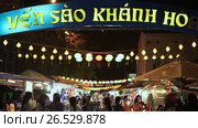 NHA TRANG, VIETNAM - OCTOBER 1, 2016: Night festival on the street in Vietnam. Yen Sao Khanh Hoa shopping street. Редакционное видео, видеограф Mikhail Davidovich / Фотобанк Лори