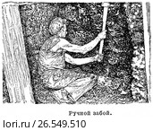 Ручной забой. Добыча каменного угля. Донбасс. Стоковая иллюстрация, иллюстратор Макаров Алексей / Фотобанк Лори