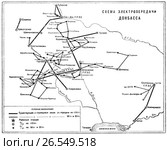 Схема электропередачи Донбасса. Стоковая иллюстрация, иллюстратор Макаров Алексей / Фотобанк Лори