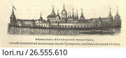 Кириллов-Белозерский монастырь, основаный в конце 14 века. Редакционное фото, фотограф Retro / Фотобанк Лори