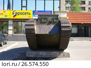 Архангельск. Памятник "Английский танк" (2006 год). Редакционное фото, фотограф Дмитрий Щукин / Фотобанк Лори