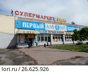 Супермаркет "Билла", первый обувной магазин "Алфавит". 9-я Парковая улица, 68. Район Северное Измайлово. Москва (2017 год). Редакционное фото, фотограф lana1501 / Фотобанк Лори