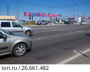 Вывеска авторынока на улице Антонова-Овсеенко в городе Воронеж (2017 год). Редакционное фото, фотограф Вячеслав Палес / Фотобанк Лори