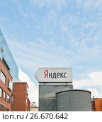 Стрелка-указатель с надписью "Яндекс". Москва. Россия (2017 год). Редакционное фото, фотограф E. O. / Фотобанк Лори