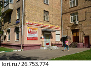 Центр защиты прав граждан "Справедливая Россия". Улица Усиевича, 16. Район Аэропорт. Москва (2016 год). Редакционное фото, фотограф lana1501 / Фотобанк Лори