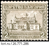 Национальное Собрание, София. Марка Болгарии 1919 года. Стоковое фото, фотограф Владимир Макеев / Фотобанк Лори