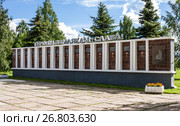 Памятник котлашанам, погибшим в годы Великой Отечественной войны. Котлас, Архангельская область, Россия (2017 год). Редакционное фото, фотограф Papoyan Irina / Фотобанк Лори