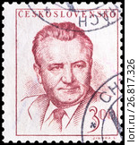 Президент Клемент Готвальд (1896-1953). Марка Чехословакии 1948 года. Стоковое фото, фотограф Владимир Макеев / Фотобанк Лори