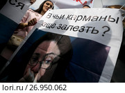 Вкладчик банка "Югра" на митинге организованном КПРФ на площади Революции в центре города Москвы, Россия 16 сентября 2017. Редакционное фото, фотограф Николай Винокуров / Фотобанк Лори