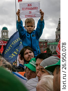 Обманутые дольщики ЖК "Царицыно"  стоят с плакатами на митинге обманутых дольщиков организованном КПРФ на площади Революции в центре города Москвы, Россия 16 сентября 2017. Редакционное фото, фотограф Николай Винокуров / Фотобанк Лори