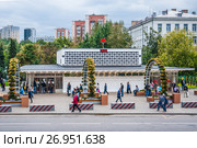 Южный наземный вестибюль станции метро "Ленинский проспект" (2017 год). Редакционное фото, фотограф Алёшина Оксана / Фотобанк Лори