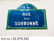 Указатель. Rue de la Sorbonne. Париж. Франция (2017 год). Редакционное фото, фотограф E. O. / Фотобанк Лори