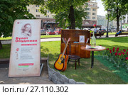 Фестиваль "Московское лето. Цветочный джем" на Театральной площади. Памяти Булата Окуджавы (2017 год). Редакционное фото, фотограф Елена Коромыслова / Фотобанк Лори