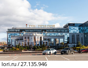 Город Тула. Стоянка перед дворцом бракосочетания осенью на фоне голубого неба (2017 год). Редакционное фото, фотограф Игорь Низов / Фотобанк Лори