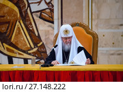 Патриарх Московский и всея Руси Кирилл на VII Общецерковном съезде по социальному служению. Зал церковных соборов в храме Христа Спасителя. Москва (2017 год). Редакционное фото, фотограф Татьяна Белова / Фотобанк Лори