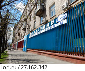Торгово-производственная компания "Гидромир". Первомайская улица, 1/2. Район Измайлово. Город Москва (2017 год). Редакционное фото, фотограф lana1501 / Фотобанк Лори